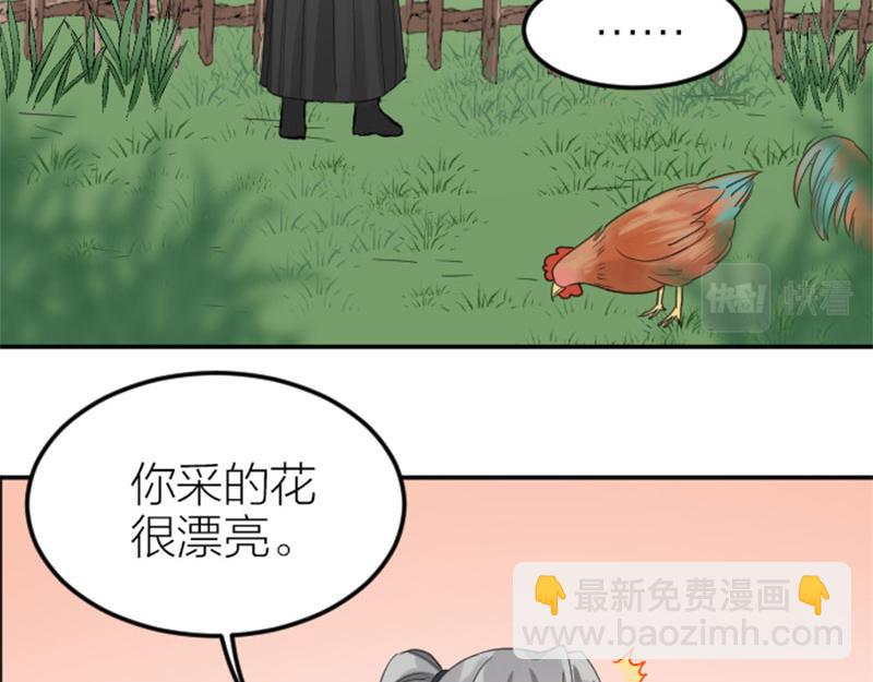🍴降智小甜饼 第380-381话 心动 第4页
