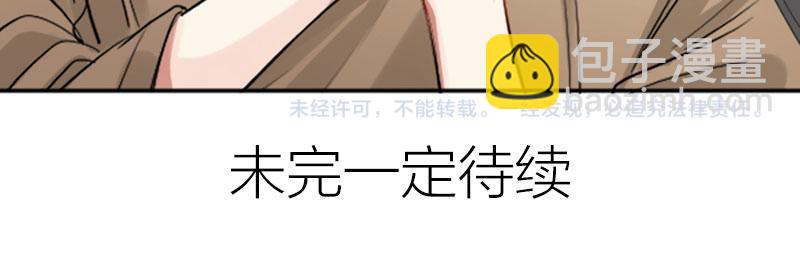 🍴降智小甜饼 第380-381话 心动 第49页