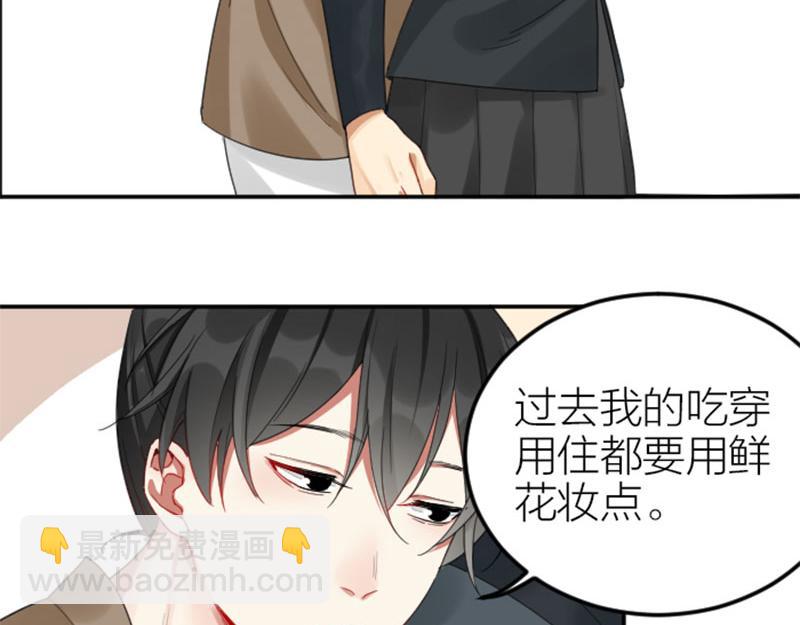 🍴降智小甜饼 第380-381话 心动 第6页