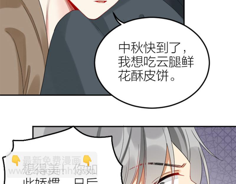 🍴降智小甜饼 第380-381话 心动 第7页