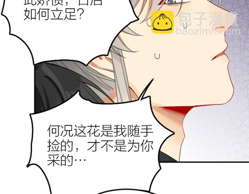 🍴降智小甜饼 第380-381话 心动 第8页