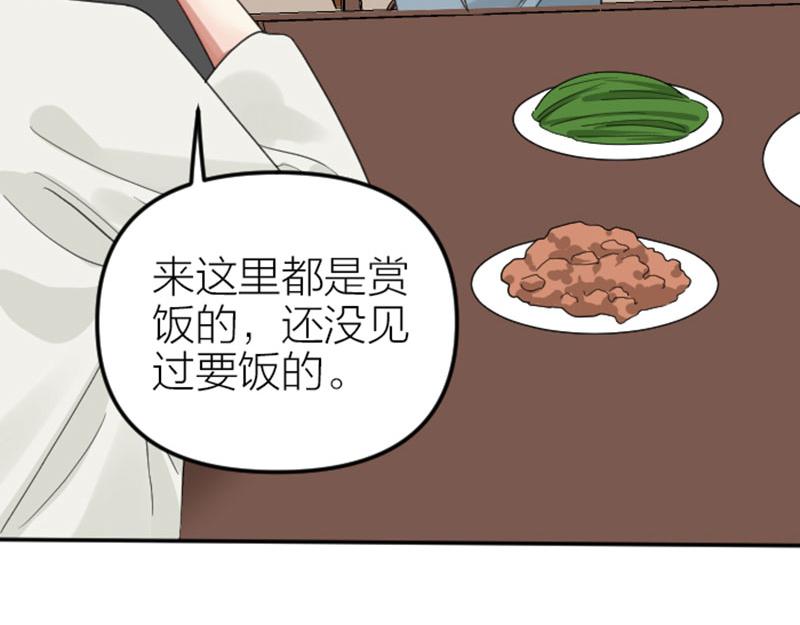🍴降智小甜饼 第384-385话 上！ 第10页