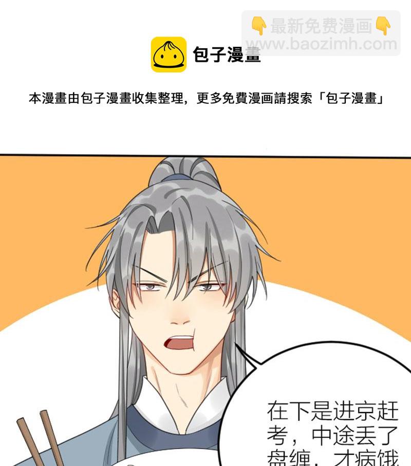 🍴降智小甜饼 第384-385话 上！ 第11页