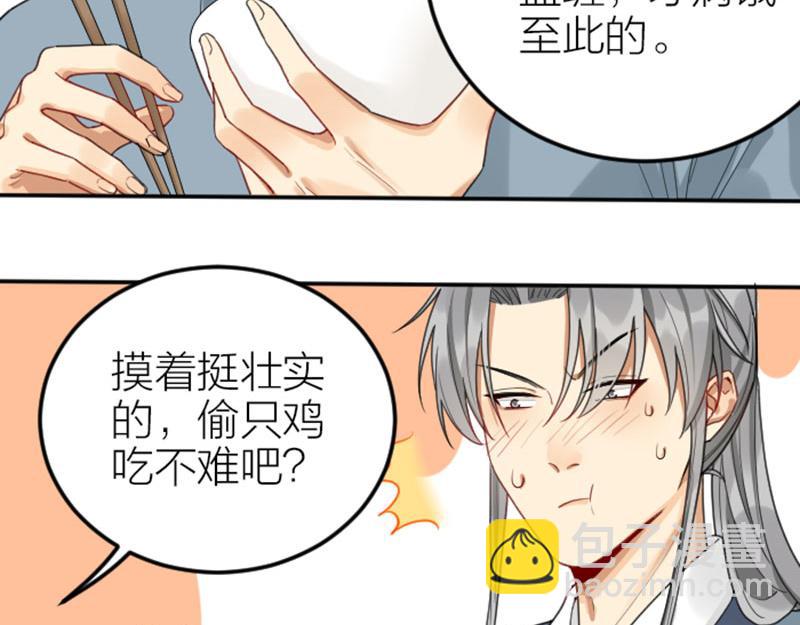 🍴降智小甜饼 第384-385话 上！ 第12页