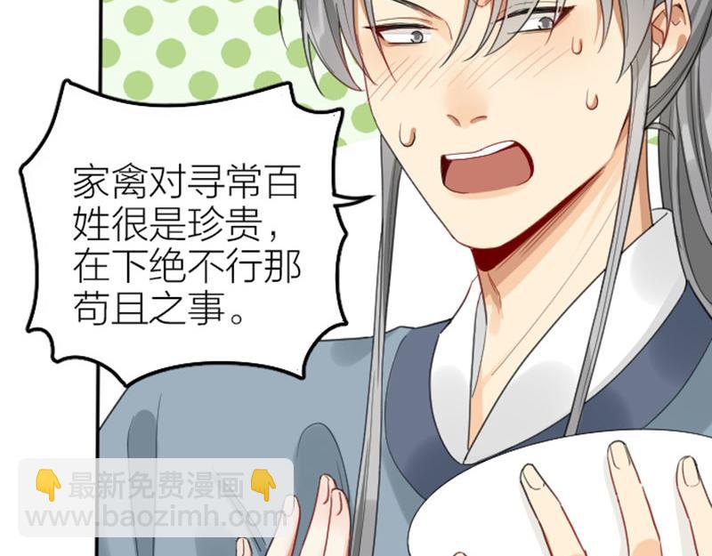 🍴降智小甜饼 第384-385话 上！ 第14页