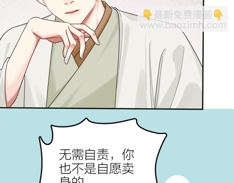 🍴降智小甜饼 第384-385话 上！ 第16页