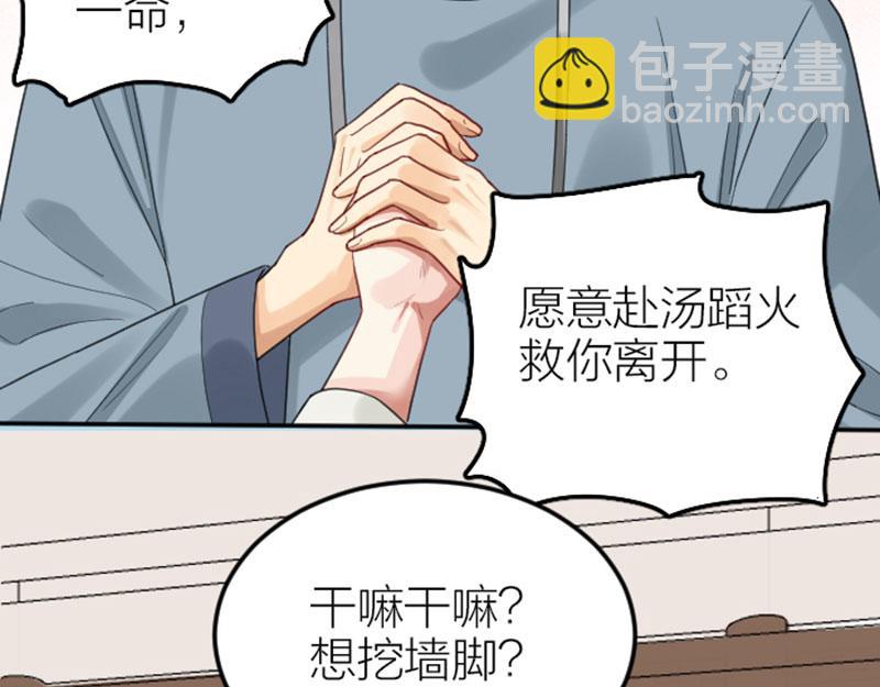 🍴降智小甜饼 第384-385话 上！ 第19页