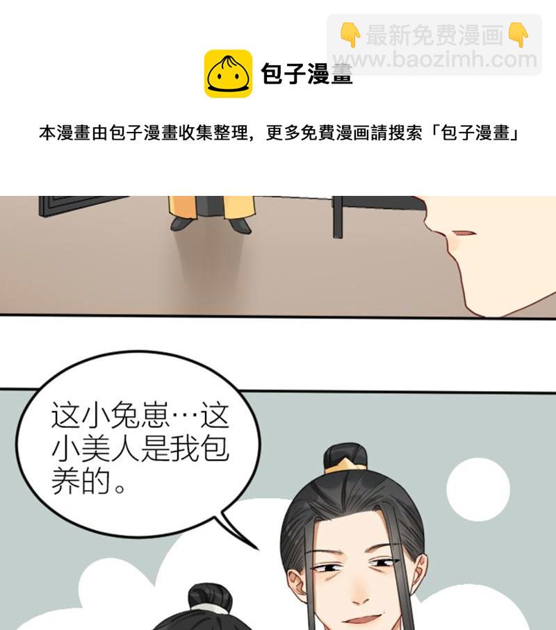🍴降智小甜饼 第384-385话 上！ 第21页