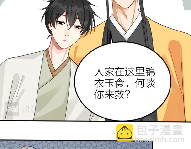 🍴降智小甜饼 第384-385话 上！ 第22页