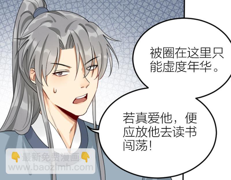 🍴降智小甜饼 第384-385话 上！ 第23页