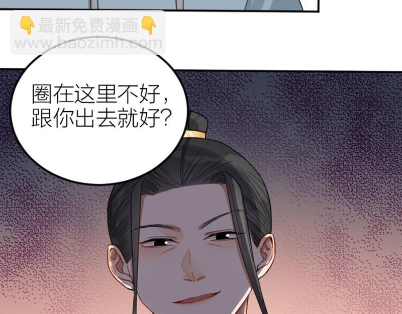 🍴降智小甜饼 第384-385话 上！ 第24页