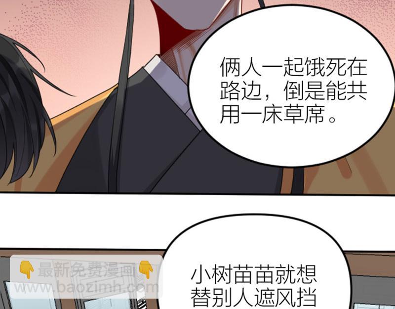 🍴降智小甜饼 第384-385话 上！ 第25页