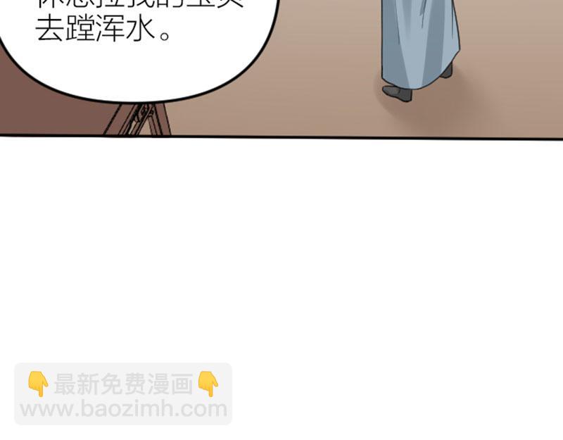 🍴降智小甜饼 第384-385话 上！ 第27页