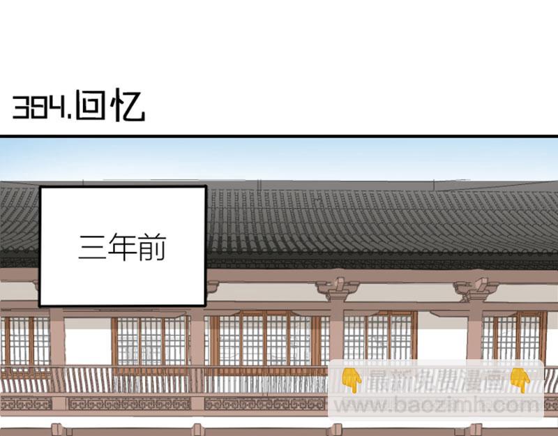 🍴降智小甜饼 第384-385话 上！ 第3页