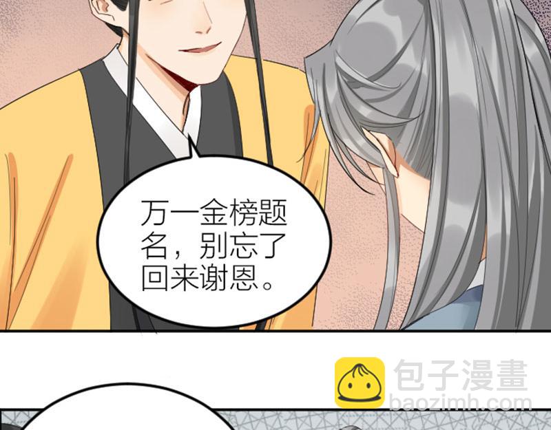 🍴降智小甜饼 第384-385话 上！ 第30页