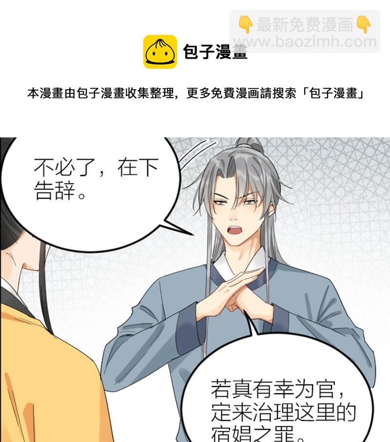 🍴降智小甜饼 第384-385话 上！ 第31页