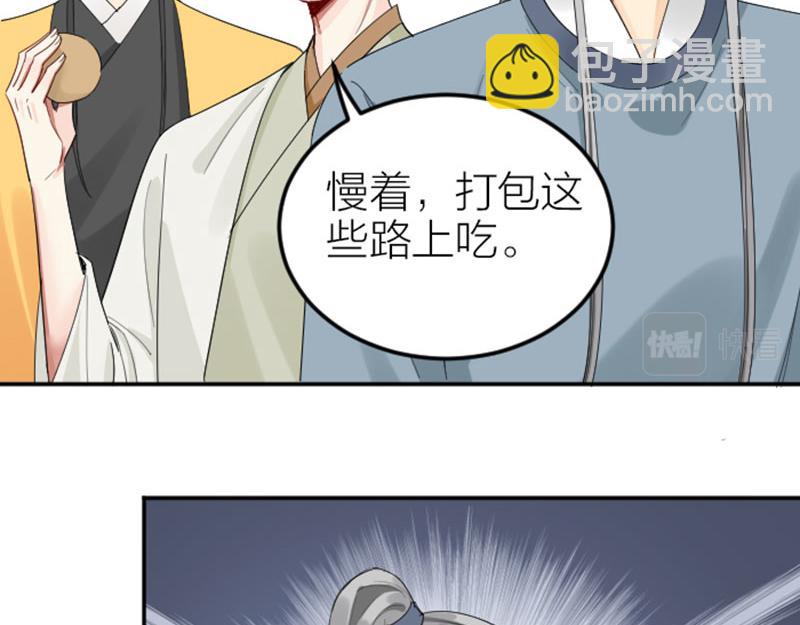 🍴降智小甜饼 第384-385话 上！ 第33页