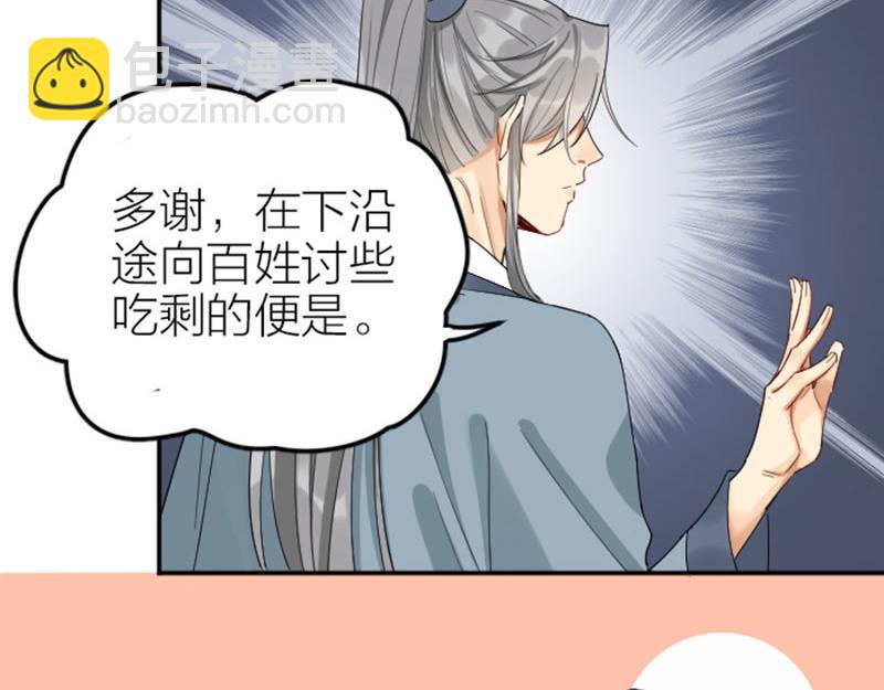 🍴降智小甜饼 第384-385话 上！ 第34页