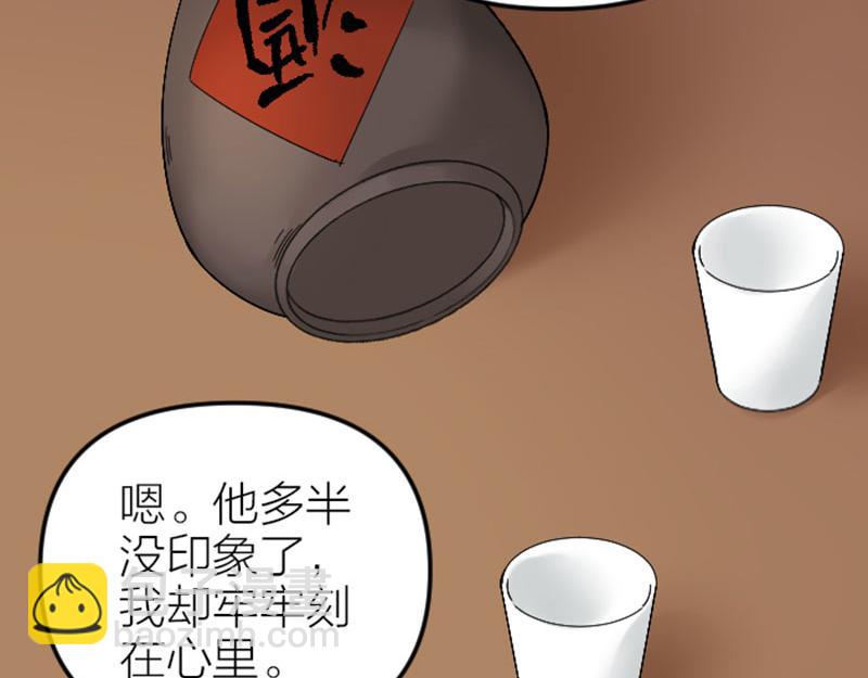 🍴降智小甜饼 第384-385话 上！ 第39页