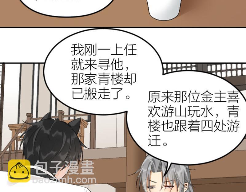 🍴降智小甜饼 第384-385话 上！ 第40页