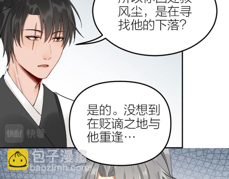 🍴降智小甜饼 第384-385话 上！ 第42页