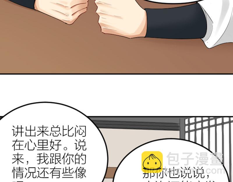 🍴降智小甜饼 第384-385话 上！ 第44页