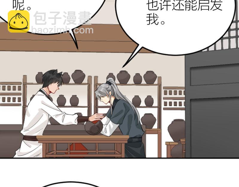 🍴降智小甜饼 第384-385话 上！ 第45页