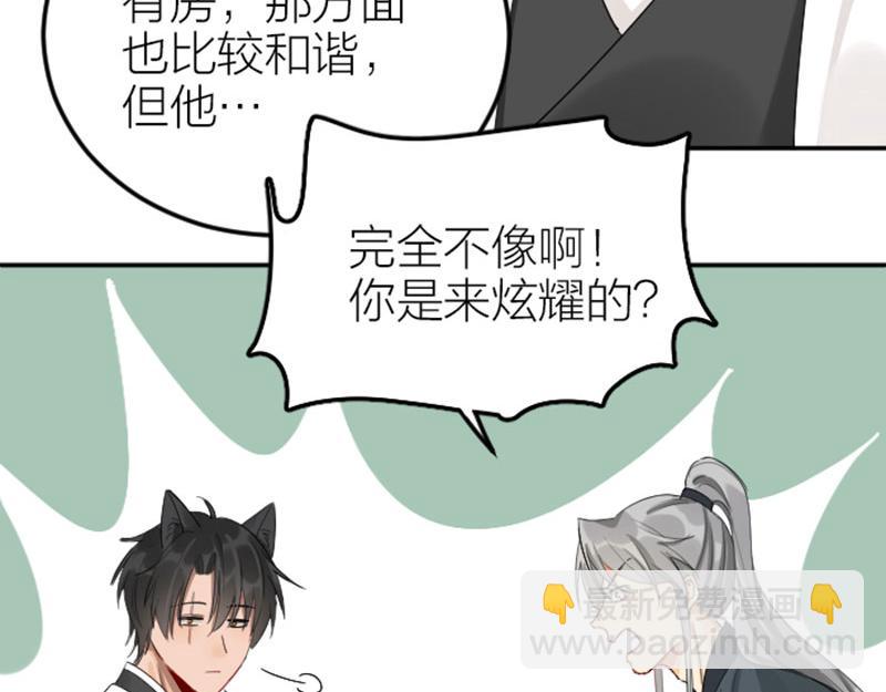 🍴降智小甜饼 第384-385话 上！ 第47页