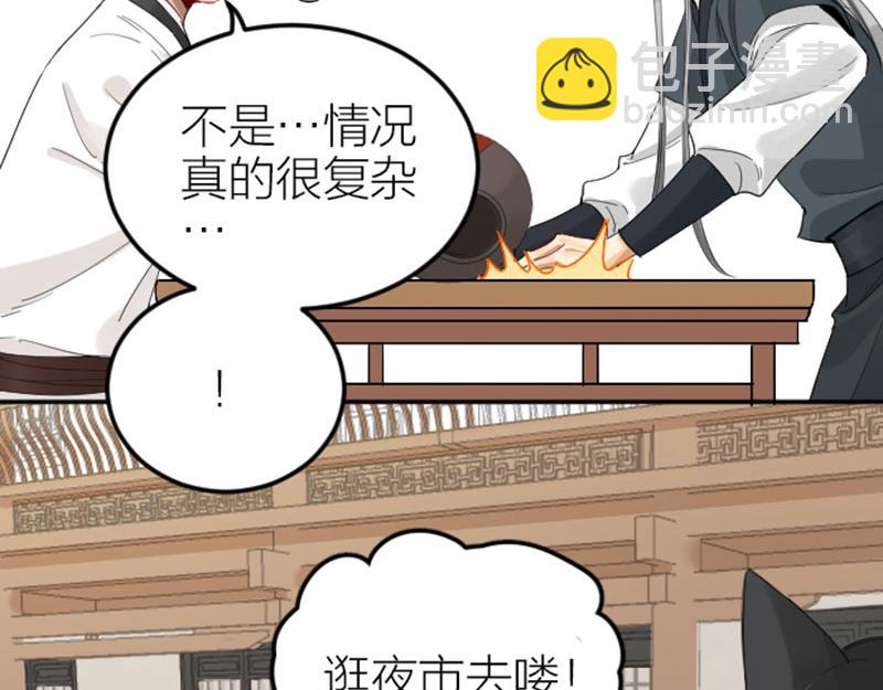 🍴降智小甜饼 第384-385话 上！ 第48页