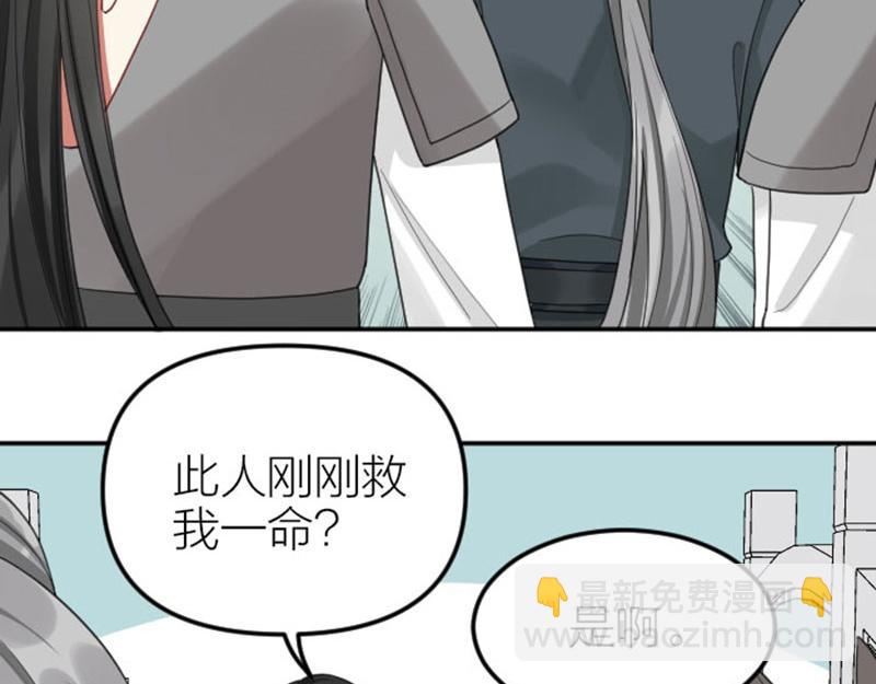 🍴降智小甜饼 第388-389话 我替你去！ 第17页