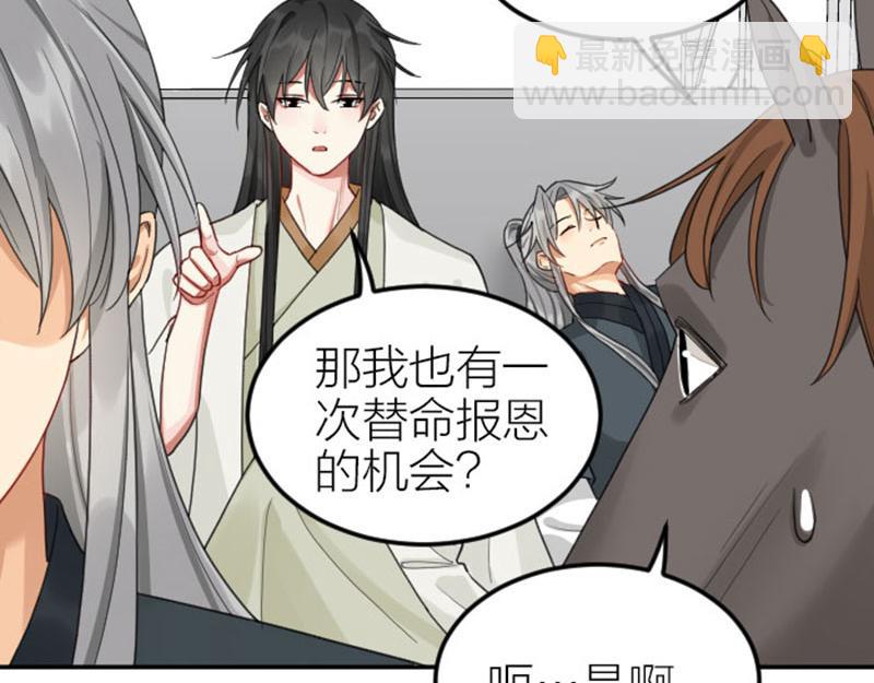 🍴降智小甜饼 第388-389话 我替你去！ 第18页
