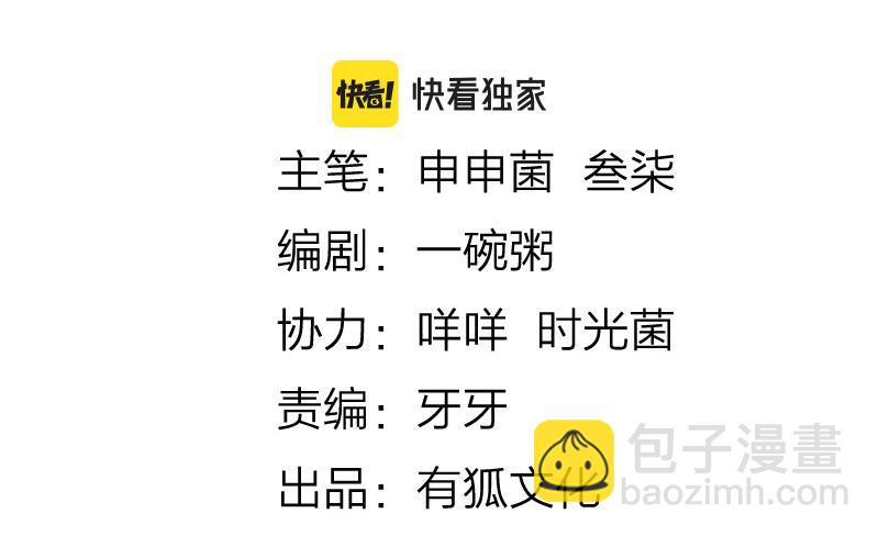 🍴降智小甜饼 第388-389话 我替你去！ 第2页