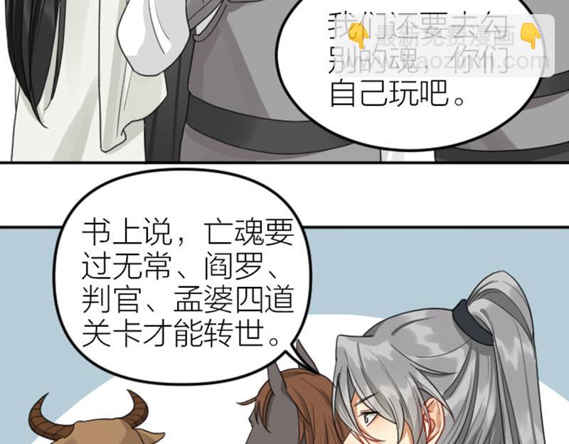 🍴降智小甜饼 第388-389话 我替你去！ 第34页
