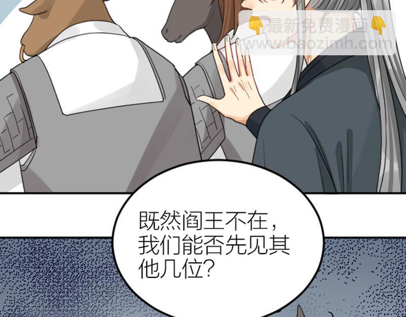 🍴降智小甜饼 第388-389话 我替你去！ 第35页