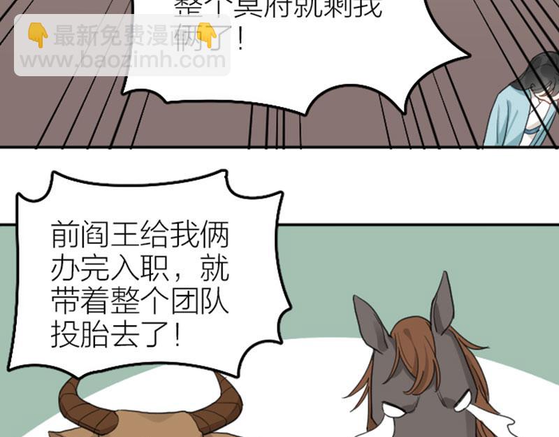 🍴降智小甜饼 第388-389话 我替你去！ 第39页