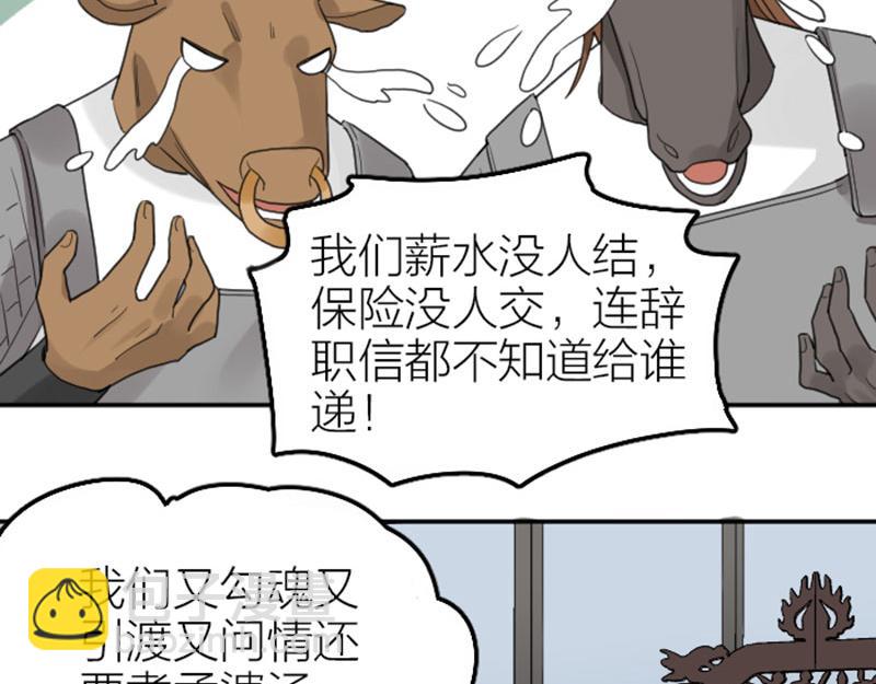 🍴降智小甜饼 第388-389话 我替你去！ 第40页