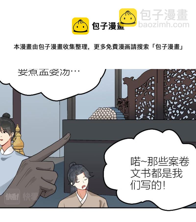🍴降智小甜饼 第388-389话 我替你去！ 第41页