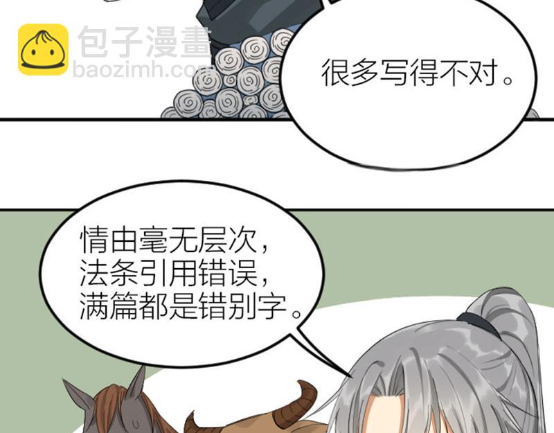 🍴降智小甜饼 第388-389话 我替你去！ 第43页
