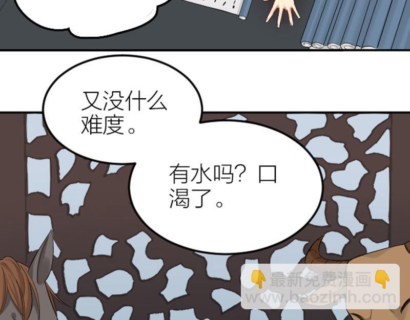 🍴降智小甜饼 第388-389话 我替你去！ 第46页