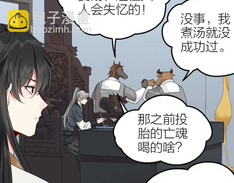 🍴降智小甜饼 第388-389话 我替你去！ 第48页