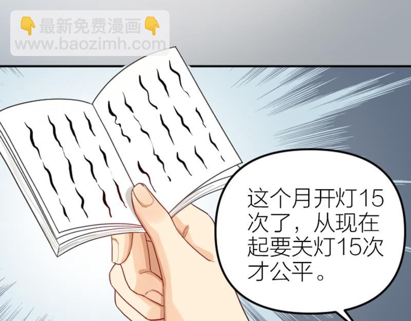 🍴降智小甜饼 第392-393话 投胎去了！ 第13页