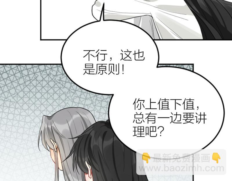 🍴降智小甜饼 第392-393话 投胎去了！ 第15页
