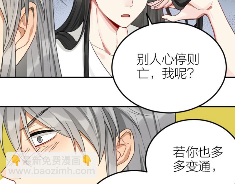 🍴降智小甜饼 第392-393话 投胎去了！ 第17页