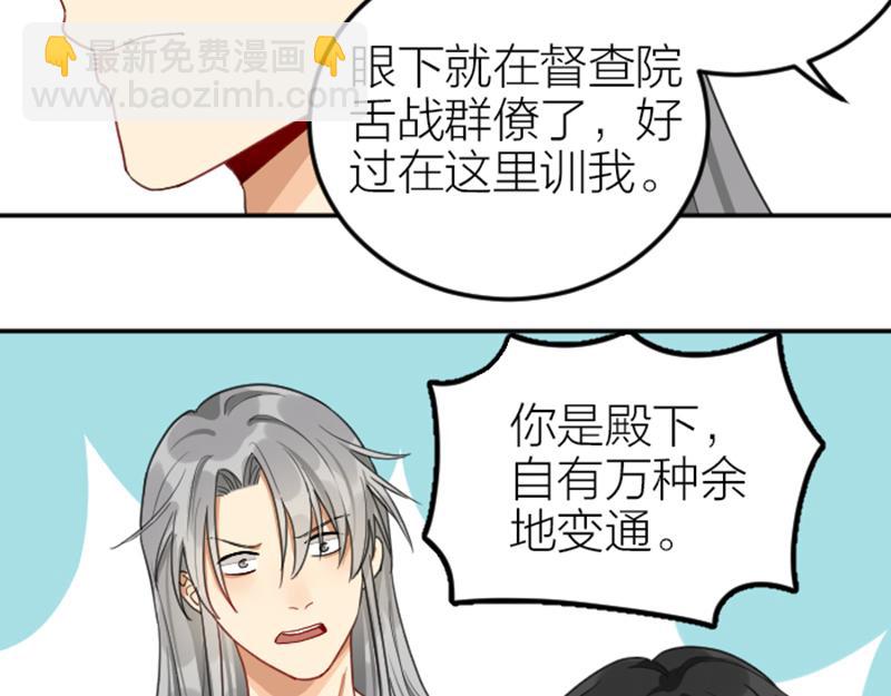 🍴降智小甜饼 第392-393话 投胎去了！ 第18页