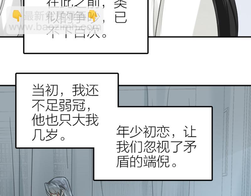 🍴降智小甜饼 第392-393话 投胎去了！ 第21页