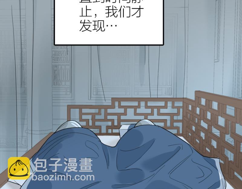 🍴降智小甜饼 第392-393话 投胎去了！ 第23页