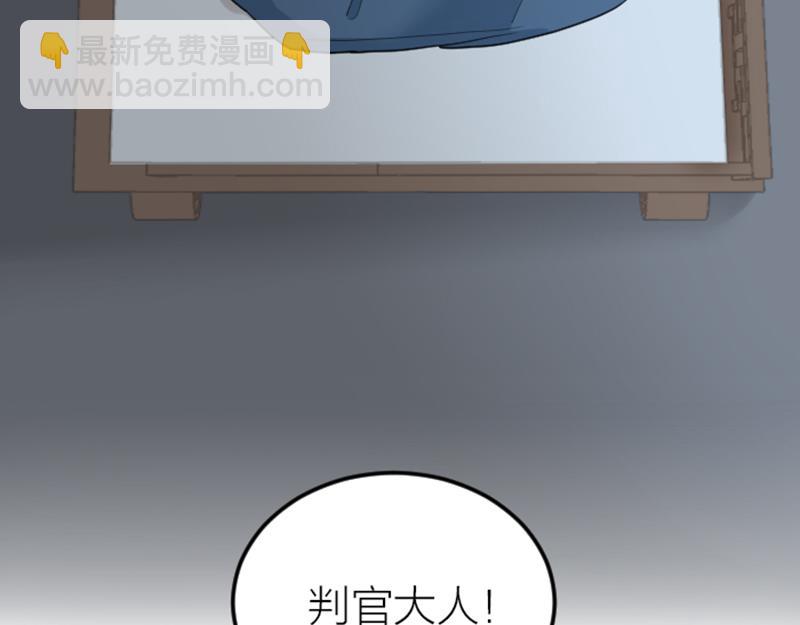 🍴降智小甜饼 第392-393话 投胎去了！ 第26页