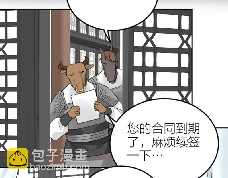 🍴降智小甜饼 第392-393话 投胎去了！ 第27页