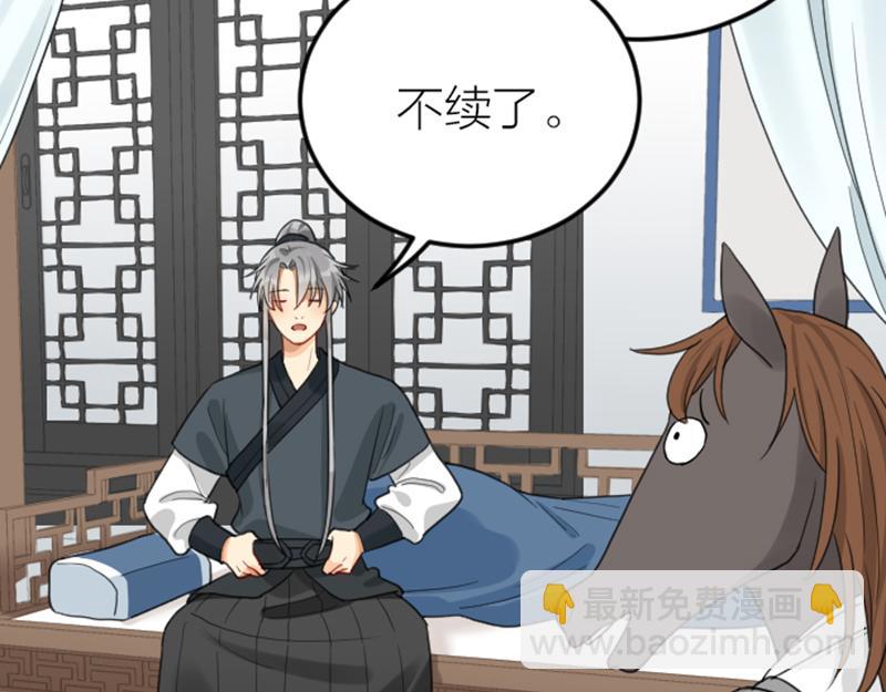 🍴降智小甜饼 第392-393话 投胎去了！ 第28页