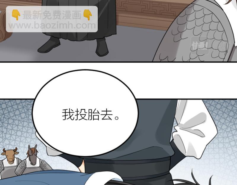 🍴降智小甜饼 第392-393话 投胎去了！ 第29页